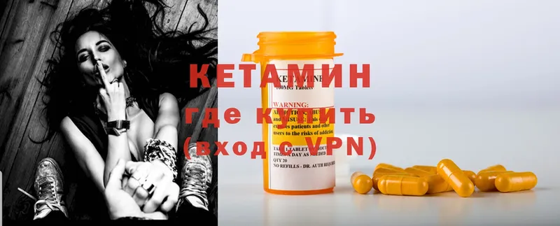 цены наркотик  Горняк  дарк нет состав  КЕТАМИН ketamine 